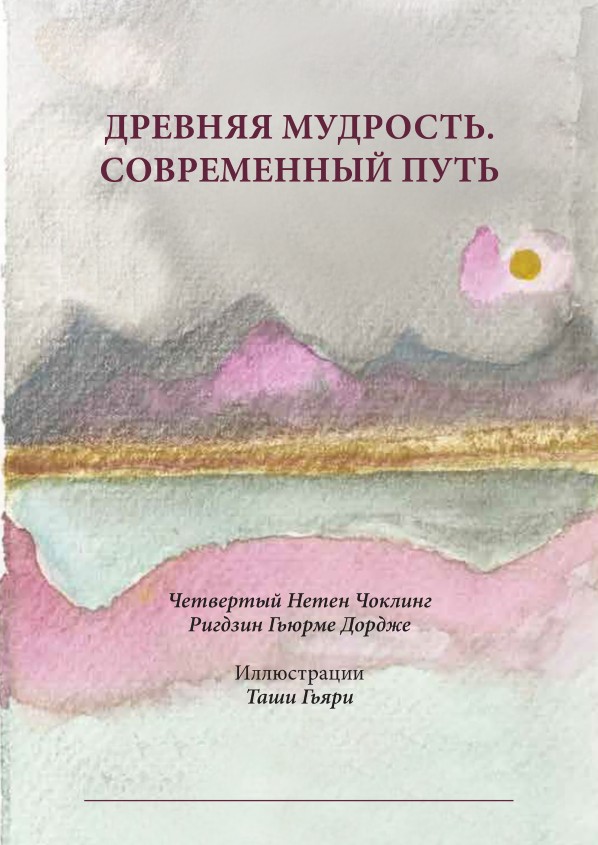 Нетен